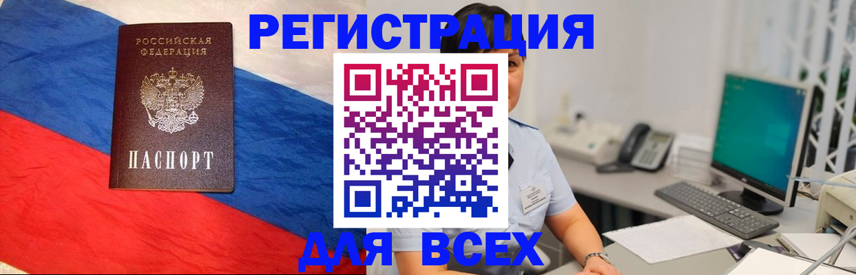 временная регистрация 2025 в Щучье