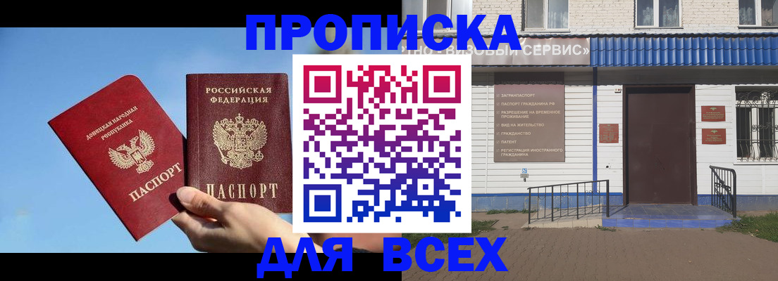 прописка поиск в Щучье