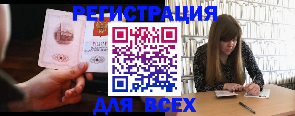 временная регистрация гарантия в Щучье