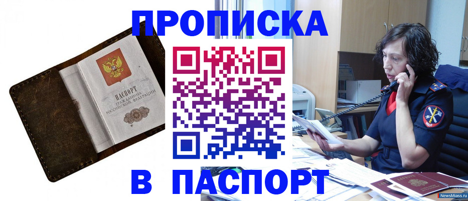 временная регистрация в Щучье