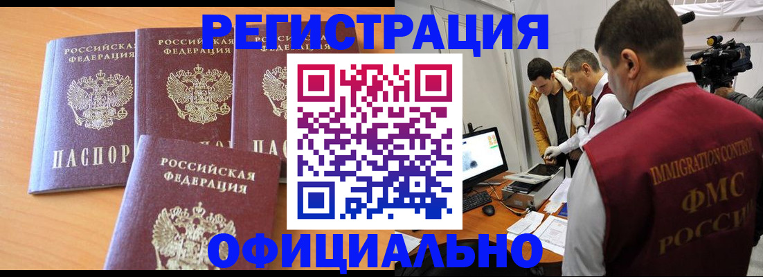 где прописаться в Щучье