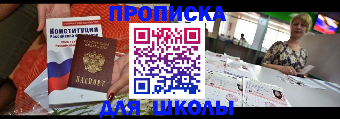 временная регистрация адрес в Щучье