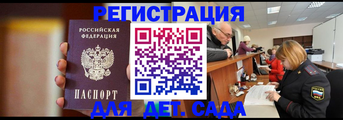 временная регистрация 2025 в Щучье